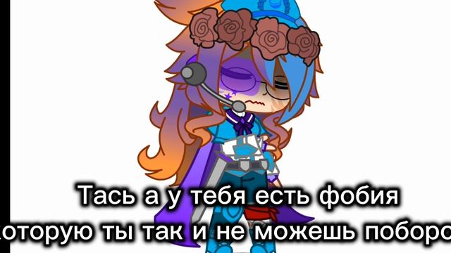 У меня ещё есть 2 фобии но эта самая первая смотреть онлайн