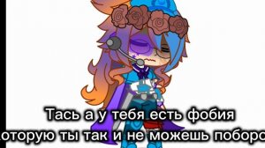 У меня ещё есть 2 фобии но эта самая первая