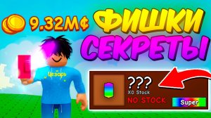😱ВСЕ СЕКРЕТЫ И ФИШКИ О КОТОРЫХ ТЫ ТОЧНО НЕ ЗНАЛ в ВЫРАСТИ САД 2 | GROW a GARDEN 2
