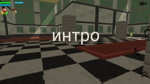 заставка и интро