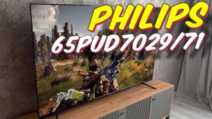 Телевизор Philips 65PUD7029
