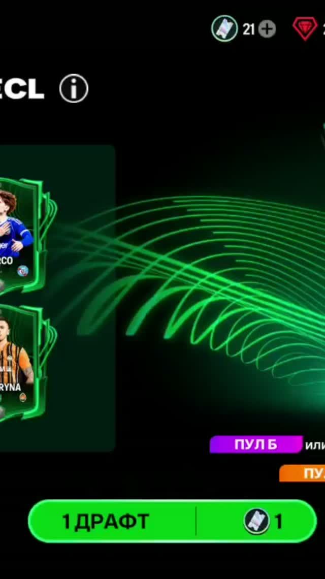 Лучший игрок UECL #fcmobile #фкмобайл #fc26 #фк26 #shorts