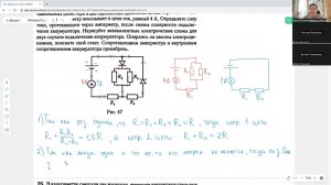 Вебинар от 4 5 2023 11 класс физика