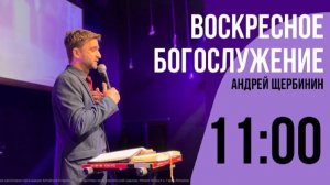 Воскресное Богослужение 21.06.2026 г. Церковь «Новая Жизнь» г.Горно-Алтайск