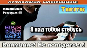 Мошенники звонят по телефону _ Я над тобой стебусь ( сборник ). Автор - Талгатик