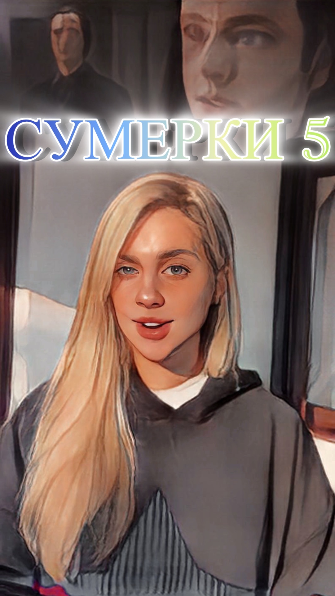 СУМЕРКИ 5 // ОНА СТАЛА ВАМПИРШЕЙ смотреть онлайн