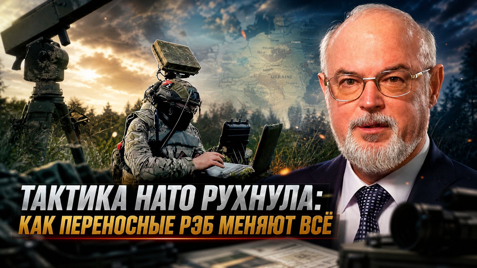 Юрий Кнутов | Тактика НАТО рухнула: как переносные РЭБ меняют всё смотреть онлайн