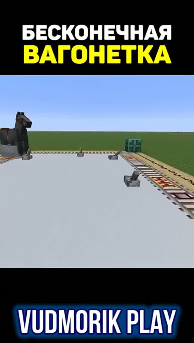 Эта вагонетка не остановится в Minecraft #4