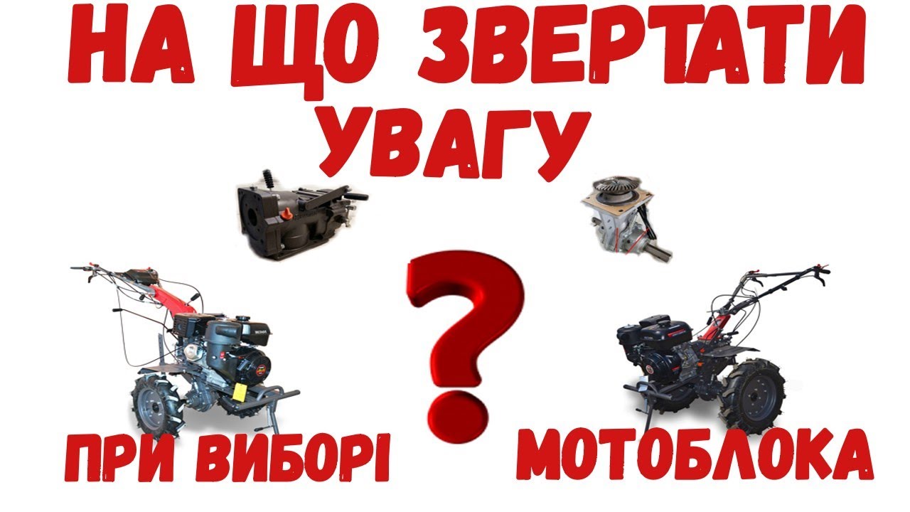 ‼️УВАГА‼️ Які ВАЖЛИВІ опції ДЛЯ МОТОБЛОКА , огляд WEIMA 1100F-6 DIFF VS WEIMA DELUXE WM1100FE-6 DIFF смотреть онлайн