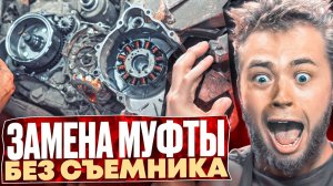 КАК СНЯТЬ МАГНЕТО БЕЗ СЪЕМНИКА? ЗАМЕНА ОБГОННОЙ МУФТЫ СТАРТЕРА НА ДВИГАТЕЛЕ 174FMM-5MN NB300