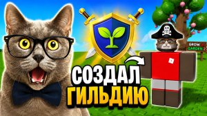 ВЫРАСТИ САД 2 - ВЫРАСТИЛ ГРИБЫ!