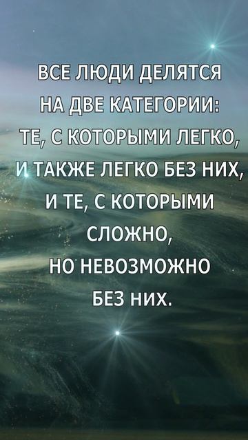 все люди делятся на две категории.