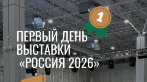 Итоги первого дня кинологической выставки