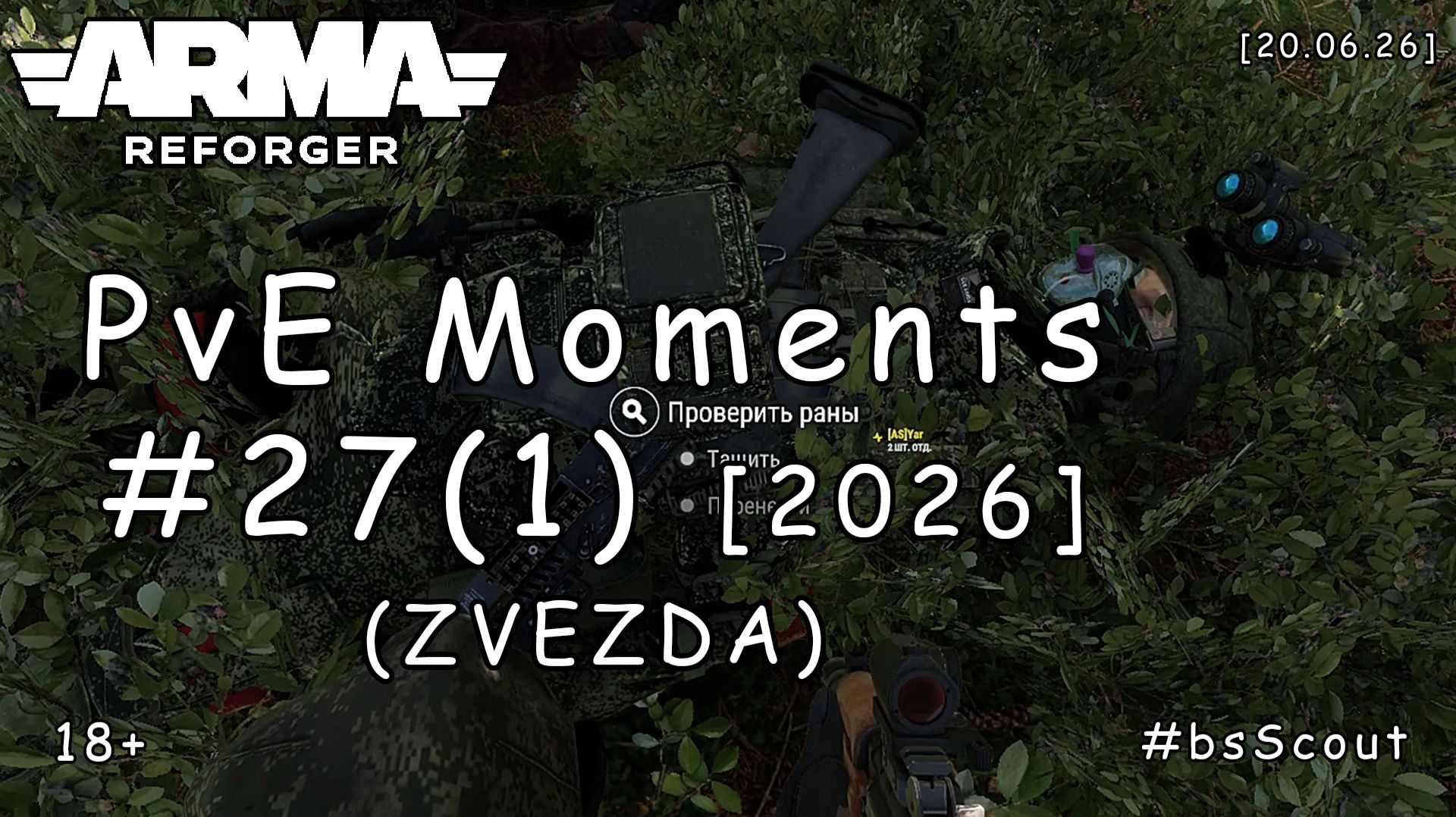ARMA Reforger - PvE моменты #27 (1) - Суровые будни МедБата (PVE: ZVEZDA HARDCORE) [2026]t смотреть онлайн