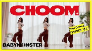 BABYMONSTER -‘ 춤(CHOOM)Dance Workout (Mirrored) | Full Body Fat Burn💃