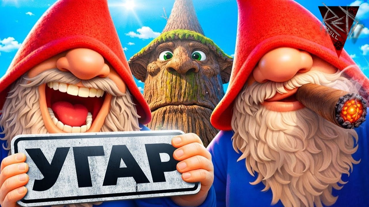 stream-burglin-gnomes-redtroll