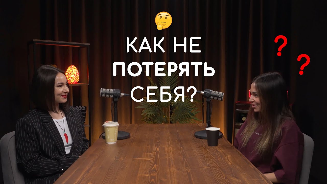 ВЫХОД из гонки за РЕЗУЛЬТАТОМ: деньги, цели и выгорание смотреть онлайн