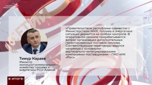 Оперштаб Министерства ЖКХ, топлива и энергетики прокомментировал ситуацию на розничном рынке топлива