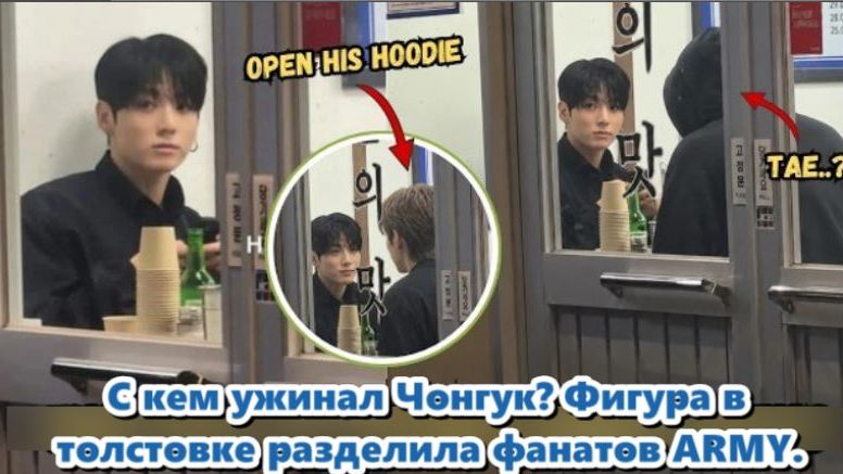 Так кто же на самом деле проводил время с Чонгуком в тот вечер?/ОЗВУЧКА TANIY/... смотреть онлайн