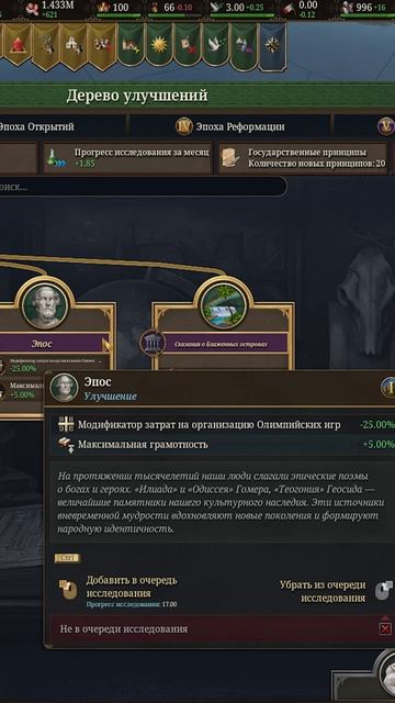 ИМБАМОДИФИКАТОРЫ ЭЛЛИНИЗМА 🏺 Почему эллинизм это имба для Византии в Europa Universalis 5 ✨