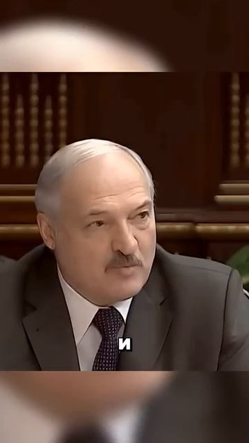 ЛУКАШЕНКО ВЫСКАЗАЛ ВСЁ