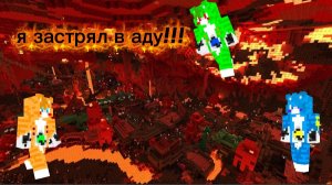 я застрял в аду часть 2(сюжет)