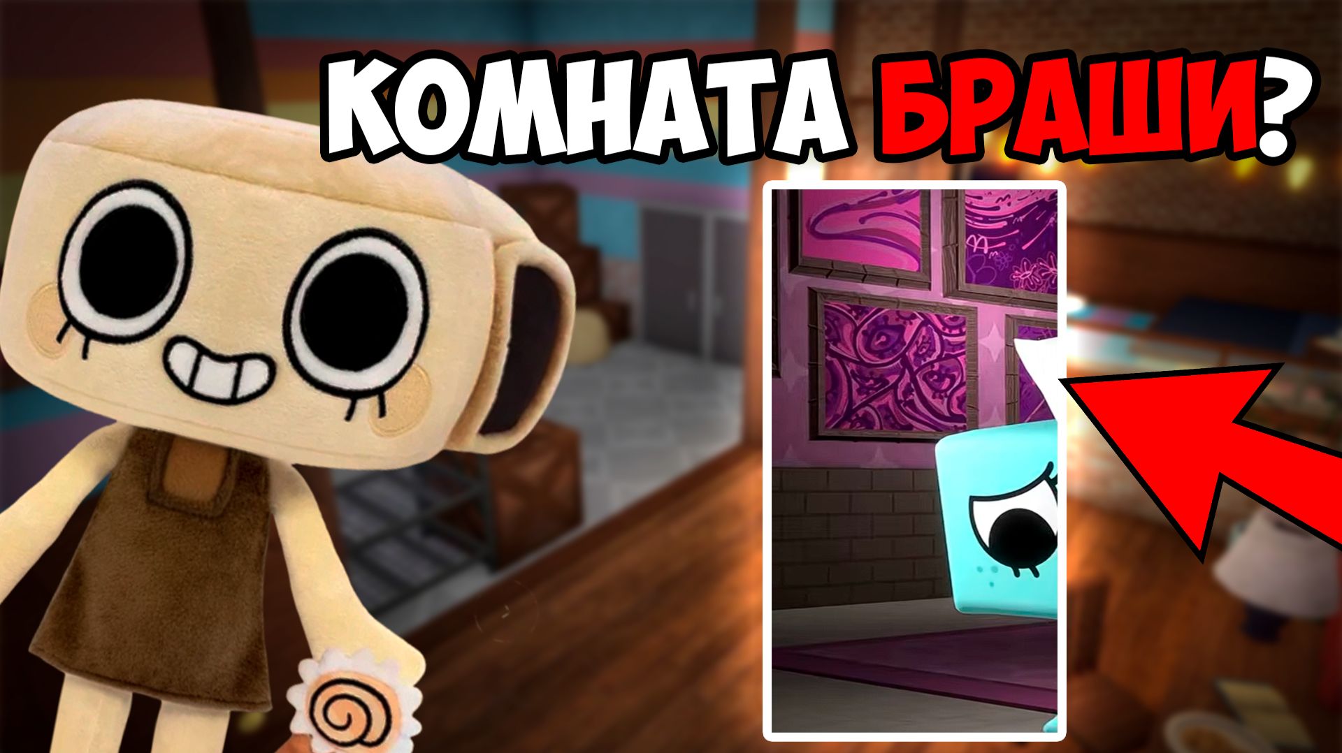 🤯ТИША ВЫШЛА ИЗ КОМНАТЫ БРАШИ? ТАЙНЫ НОВОЙ АНИМАЦИИ КВЕЛ! ОБНОВЛЕНИЕ В МИРЕ ДЕНДИ! КОНЕЦ НЕДЕЛИ ФИНА смотреть онлайн