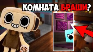 🤯ТИША ВЫШЛА ИЗ КОМНАТЫ БРАШИ? ТАЙНЫ НОВОЙ АНИМАЦИИ КВЕЛ! ОБНОВЛЕНИЕ В МИРЕ ДЕНДИ! КОНЕЦ НЕДЕЛИ ФИНА