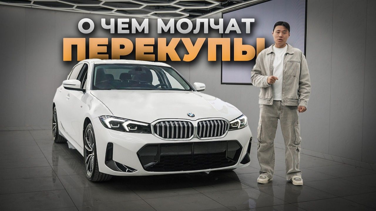 Что скрывает BMW 3 Series из Китая Нюансы и минусы, о которых молчат перекупы смотреть онлайн