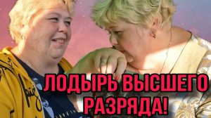 УО-САФАР ФИЛЬМ. ЛОДЫРЬ ВЫСШЕЙ КАТЕГОРИИ.  ОЛЬГА УРАЛОЧКА LIVE. ОБЗОР.