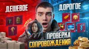 ПРОВЕРКА СОПРОВОЖДЕНИЯ ОТ IMREQ🔥 ИЗ - ЗА МЕНЯ УВОЛИЛИ СОТРУДНИКА🤯ДОРОГОЕ vs ДЕШЕВОЕ