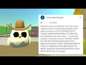 тупые отзывы по Chiken Gan #чикенган