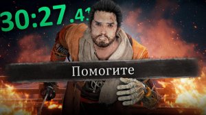 Я заспидранил SEKIRO и НЕ вернул деньги! | WaffleKing