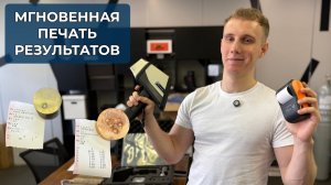 Мини-принтер для моментальной печати результатов с анализатора металлов
