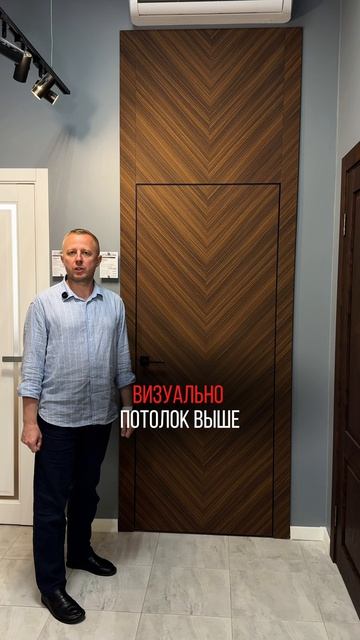 Можно ли дверью визуально поднять потолки и расширить комнату? смотреть онлайн