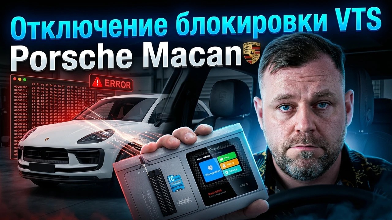 Отключение VTS смотреть онлайн