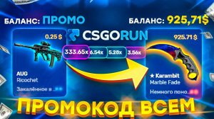 CSGORUN ТАКТИКА с 10$ до ЛЮБОГО НОЖА! ТАКТИКА ОКУПА КСГОРАН + СПЕЦ ПРОМОКОД