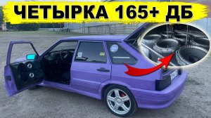 ВАЗ 2114 с АВТОЗВУКОМ! Стена ШЕСТЬ Pride M.25