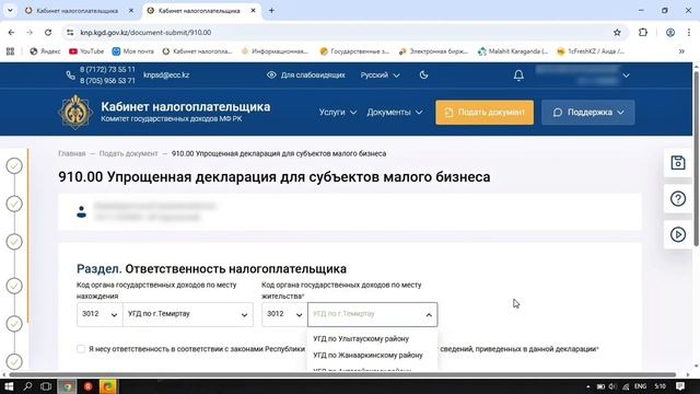Как закрыть ИП онлайн в Казахстане | Закрыть ИП 2025 | Как закрыть ИП самостоятельно смотреть онлайн