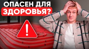 ТОП-7 самых популярных МИФОВ про ТЕПЛЫЙ ПОЛ! Реальные ПЛЮСЫ и МИНУСЫ! Об этом молчат монтажники!