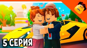 🔥 МАМА КИЛЛЕР 5 СЕРИЯ! ДОБРЫЕ ДЕЛА! МАМА ВЕРНУЛАСЬ АНИМАЦИЯ В РОБЛОКС КРУТОЙ ПАПА РЕАКЦИЯ