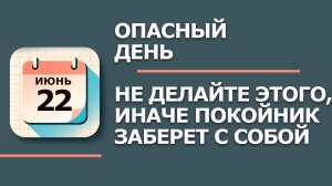 22 Июня - Народные приметы и традиции. Что нельзя сегодня делать в день Кирилла