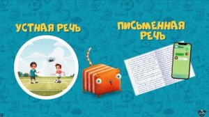КубоКот в Школу без Забот про Русский Язык