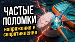 Яндекс станция Lite YNDX-00025 Все напряжения и сопротивления, частые причины поломок