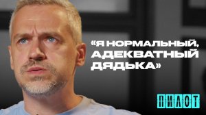 Павел Савинков — обнажённая сцена, первый угар и «Олдскул»