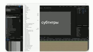 Создать лучшие субтитры в After Effects.
