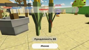 Играю в Чикен ган.mp4