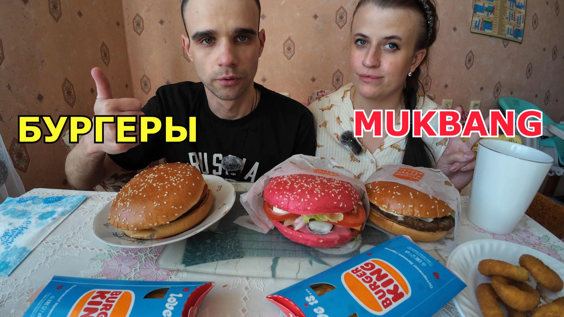 МУКБАНГ БУРГЕР КИНГ / РОЗОВЫЙ ВОППЕР / БУРГЕРЫ / ЛУКОВЫЕ КОЛЬЦА / ПИРОЖОК / ЕДА / ВКУСНО смотреть онлайн