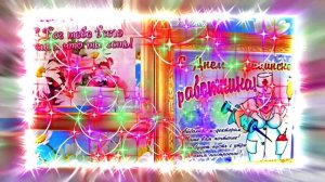 Поздравление С Днём Медика 24 от Киностудии Мудрого Кота Тимофея!!!