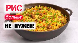 Узбекский ПЛОВ из ВЕРМИШЕЛИ? Да, это нереально вкусно!